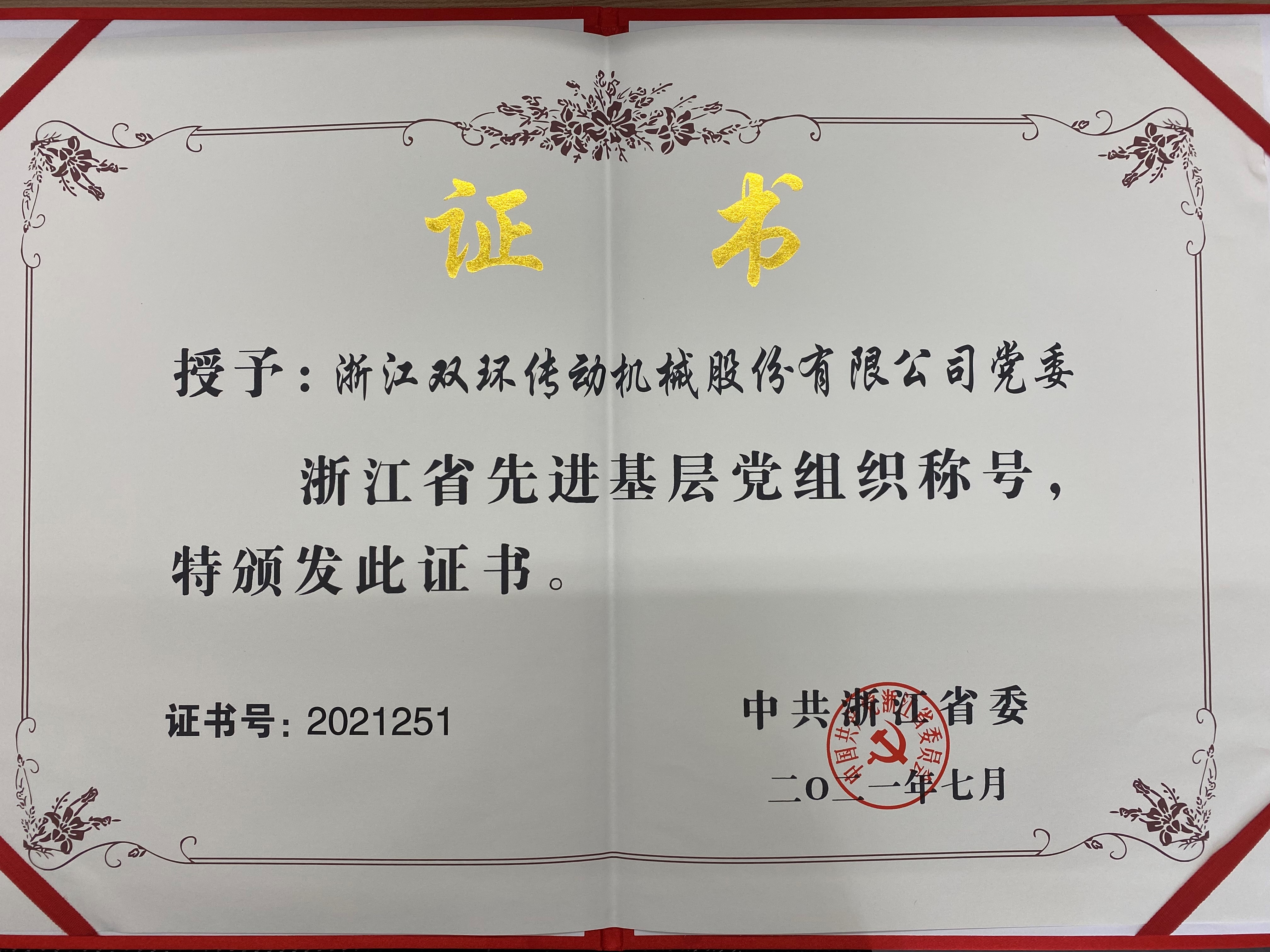 6008集团官方网站