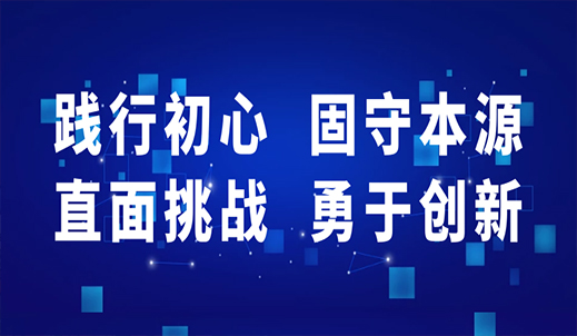 “践行初心，，，，恪守本源；；直面挑战，，，，勇于立异”，，，，2022年6008集团官方网站传动集团干部大会顺遂召开