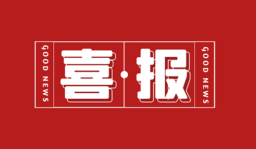 江苏6008集团官方网站朱玉庭获天下五一劳动奖章