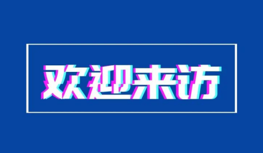 重庆市南岸区委书记许洪斌莅临6008集团官方网站传动嘉兴基地调研指导